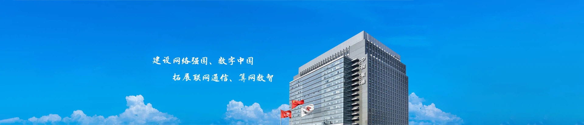 元门联通宽带