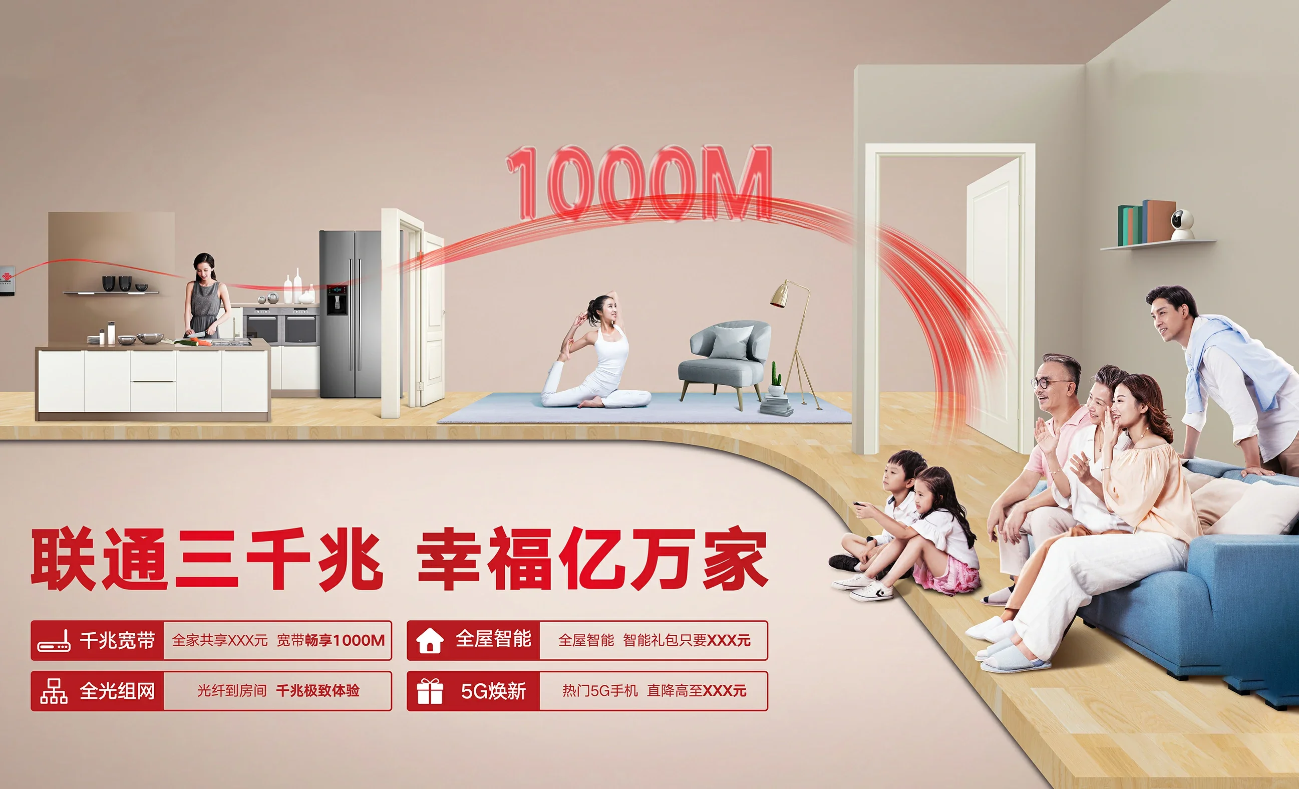 元门中国联通